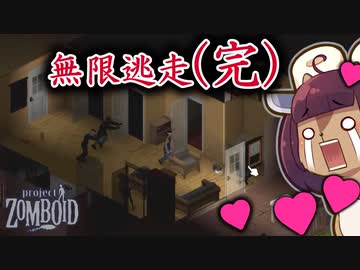 東北リスたんのZOMBOID挑戦！2週間生き残るまで成長を見届けよう！#07