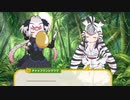 ダチョウのフレスト観てたはずなのにワカイヤとチャップマンちゃんの秘密を知ってしまった・・・けもフレ1,2を観たことがない素人が考察しながらけもフレ3やってく実況part257