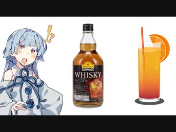 生まれ変わったトップバリュウイスキーを本気で救いたいvol6