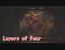 【Layers of Fear リメイク版】新しくなった、ある画家の苦悩。【The Artist編 Part4】