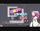 【VOICEVOX実況】錬金術でレシマスに潜ろう #4【Elona_oomSEST_NC】