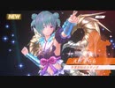 【ブルリフS】異灰深化-swallow fate- Lv300周回　＋　ガチャる【BLUE REFLECTION SUN/燦】