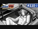 【実況】どんな嘘も見破るぞ＊逆転裁判を初見プレイ【part.110】