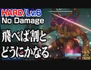 【CCFF7R HARD】魔晄イフリート＋カノンヘッド×2 初期レベルでノーダメージ撃破 (M9-5-1)