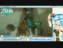 【実況】ゼルダの伝説TotKやる！【4】