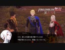 【FE無双 風花雪月実況】Part.93