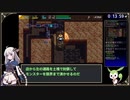 【WR更新】風来のシレン5+ 原始に続く穴 RTA 1:10:55 PART1/3 【紲星あかり/ずんだもん実況】