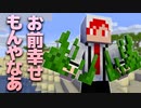 【マイクラ】ツッコミワードを引き出せ！ツッコミ先行 in Minecraft！
