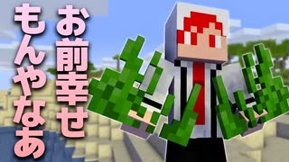 【マイクラ】ツッコミワードを引き出せ！ツッコミ先行 in Minecraft！