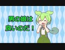 【茶番】ずんだもんの独り言【ソフトウェアトーク劇場】