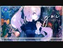 【ニコカラ】 yoi 【onvocal】