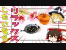 【ゆっくり解説】ジャスミン茶の栄養について解説！
