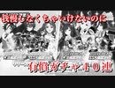 【ウマ娘】有償ガチャ40連～この時期に珍しいガチャの誘惑に負けた男【2022年 2023年 ガチャ ウマ娘プリティーダービー 実況動画】