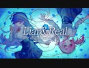 Liar＆Real/夢ノ結晶Rose＆初音ミク