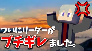 【被るな】いつも通りマイクラで遊んでたら友情崩壊した【Minecraft】