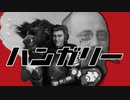 【Civ6】　ハンガリーの狂騒舞曲　第3番