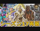 シーズン17で再販される超激レアスキンが判明！ここだけの最強スキンを見逃すな！！【スーパーレジェンド】【コレクションイベント】【リーク】【APEX LEGENDS/エーペックスレジェンズ】