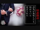 【妖怪おやじむすめの怪談朗読部屋】VTuber洒落恐朗読「浮気が発覚しても別れないと宣言された」【怖い話・作業用・睡眠用・男性ボイス】