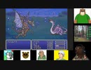 第１６回　【え？縛らなくていいのか！？】GBA版FF5を初見プレイ【ああ、バグ技もいいぞ】
