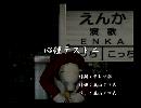 くまうた　（6760）「心理テスト二」　唄：嵐山クマ男（夫）