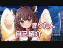 東北きりたんの自己紹介【VOICEPEAK劇場】
