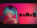 【MMD】シンデレラ(Giga First Night Remix) 【つみ式初音ミク】