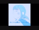 こまき  komaki  -  夢は一つじゃない（Music Video）