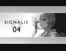 ゆかりさんは約束を果たしに往くようです[SIGNALIS] Ch:4_後編
