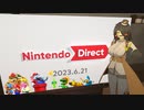 ☑ Nintendo Direct 2023.6.21 を観て騒ぐ【日本人の反応】