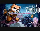 【Project Zomboid】初心者解説講座(B41) #14【結月ゆかり実況】