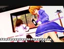【第15回東方ニコ童祭】青いアイツにご用心