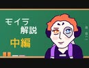 【OW2】モイラ解説　中編　～アビリティの使い方～