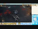 【実況】ELDEN RINGやる！【73】