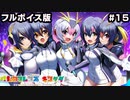 【フルボイス版】けものフレンズキングダム.part15【kemonofriends:kingdom】