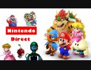 【ニンダイ】実質マリオダイレクト【2023.6.21】