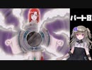 【BLEACH The 3rd Phantom】冥鳴ひまり18歳、死神です part8【VOICEVOX実況】