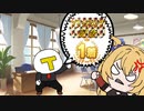ブリッジコンプと天才トレーナー【第五話】