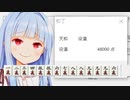 天和、ふふふ...【一人麻雀練習機】