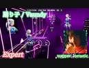 【ビートセイバー】踊り子 - Vaundy (Expert)【S】
