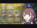 【遊戯王マスターデュエル】夏色花梨とsinクロフェス