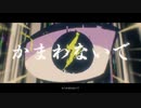 ビリビリ/すりぃ　歌わせて頂いたのは荻でした。