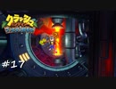 【プレイ動画】クラッシュバンディクー ブッとび3段もり【part17】