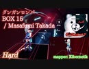 【ビートセイバー】BOX 15 - Masafumi Takada / ダンガンロンパ (Hard)【SS】