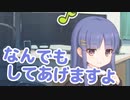 本当に、一日ずっと一緒にいてくれるんですか？