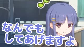 本当に、一日ずっと一緒にいてくれるんですか？