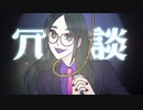 冗談みたいな/Na-Na feat.初音ミク