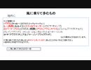 ゆっくりクトゥルフ神話の物語その35「風に乗りて歩むもの」
