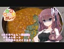 【はじめてカレー投稿祭】かりんレポート ～大失態のスパイスカリー～