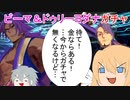 【FGOガチャ】ゆっクリプターがビーマ＆ドゥリーヨダナガチャを引きたいと思います【ゆっくり実況】