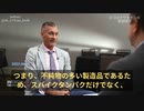 ライアン・コール博士：ワクチンに不純物の多く、スパイクタンパクだけではなく、他に未知なタンパクも生産している。